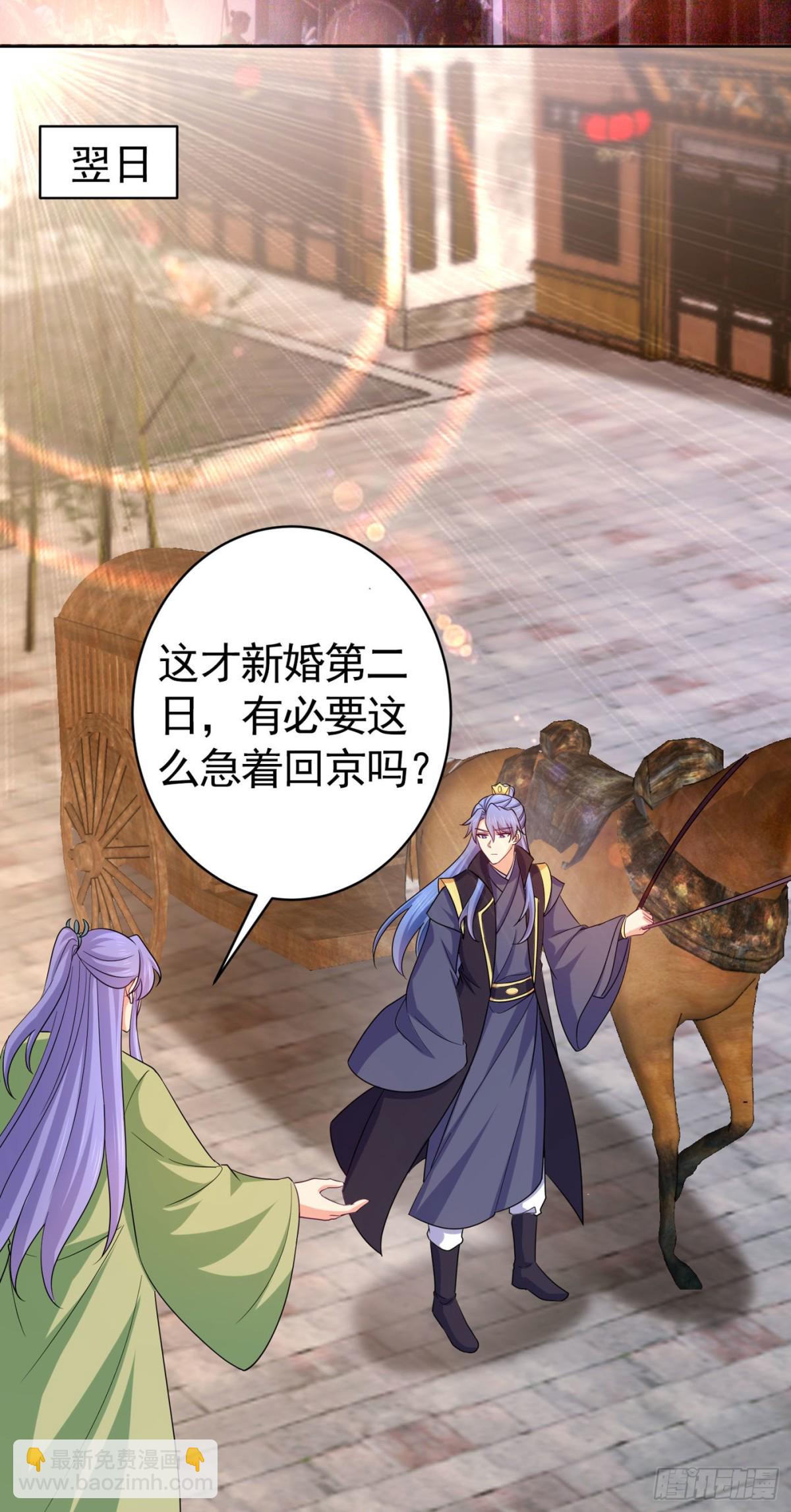第278话 祝你们幸福！-第283话