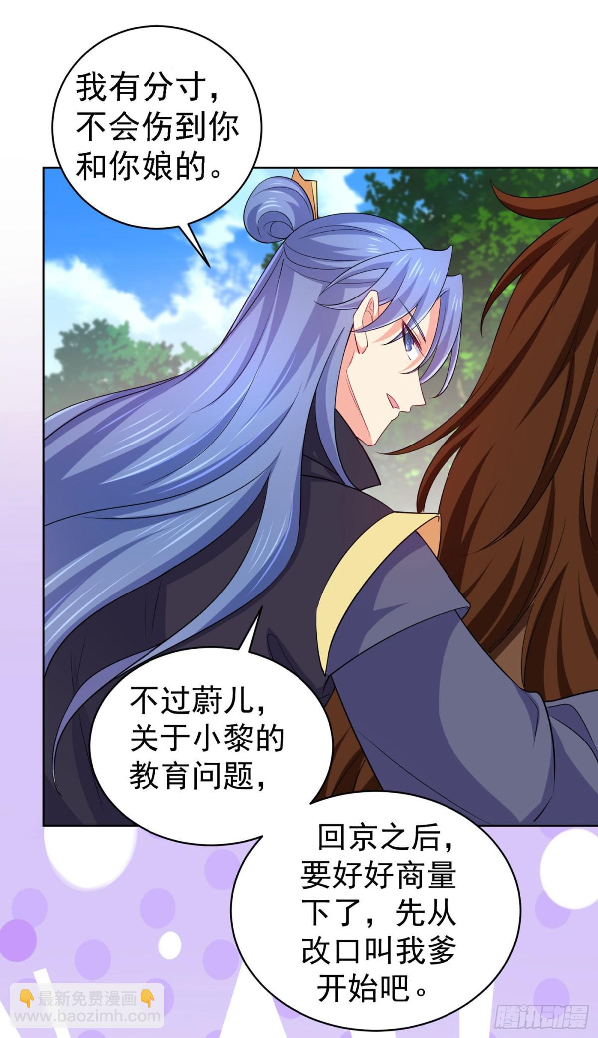 第278话 祝你们幸福！-第283话