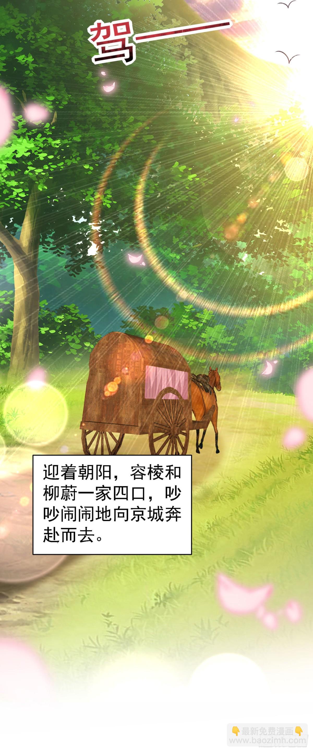 第278话 祝你们幸福！-第283话