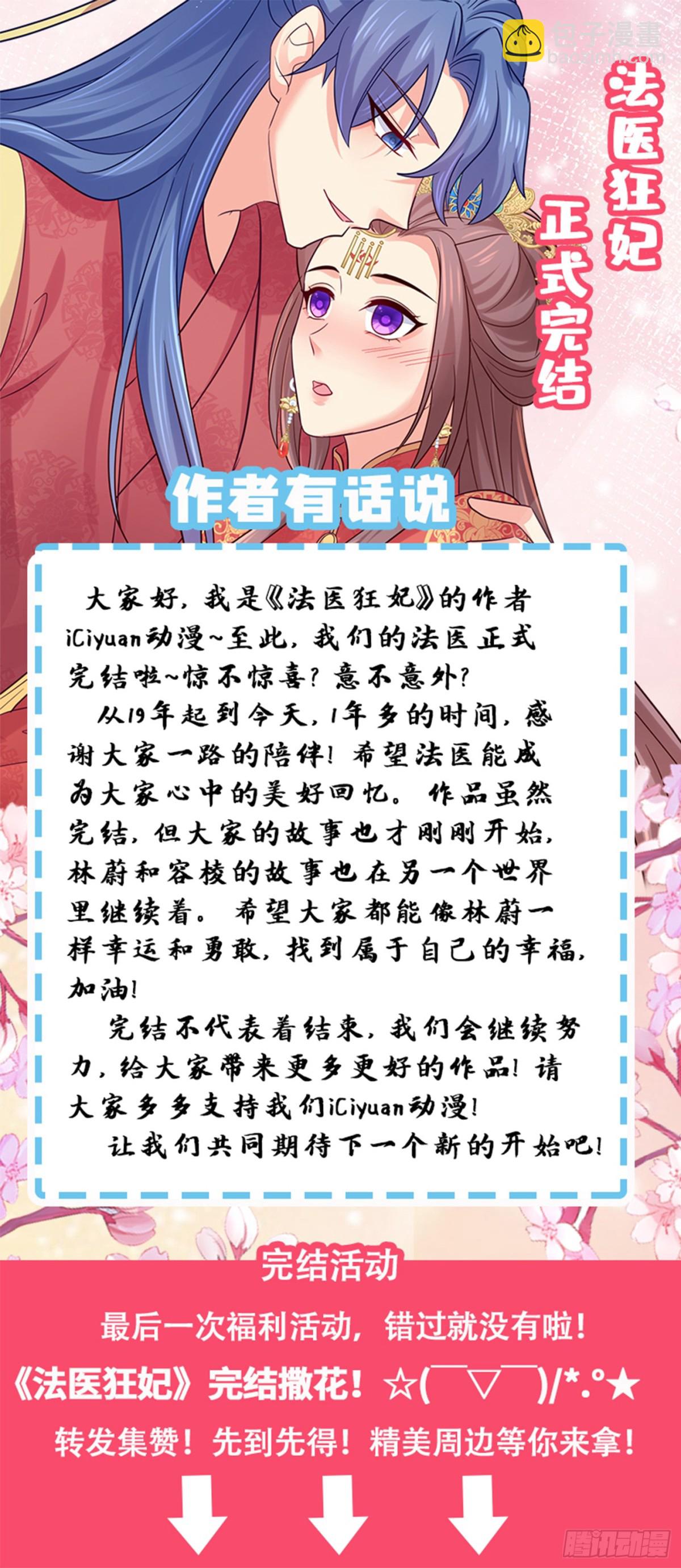 第278话 祝你们幸福！-第283话