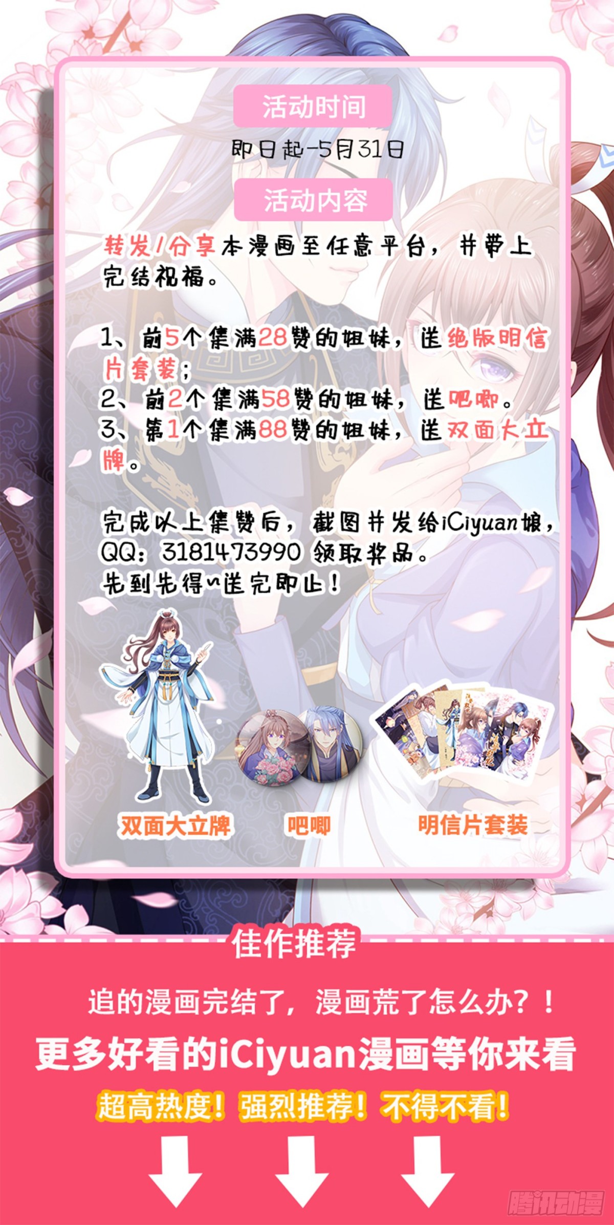 第278话 祝你们幸福！-第283话