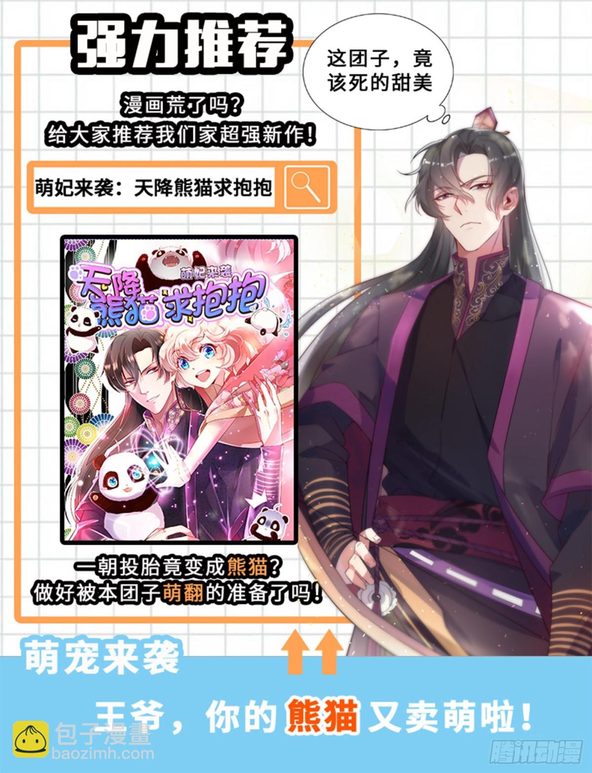 第278话 祝你们幸福！-第283话