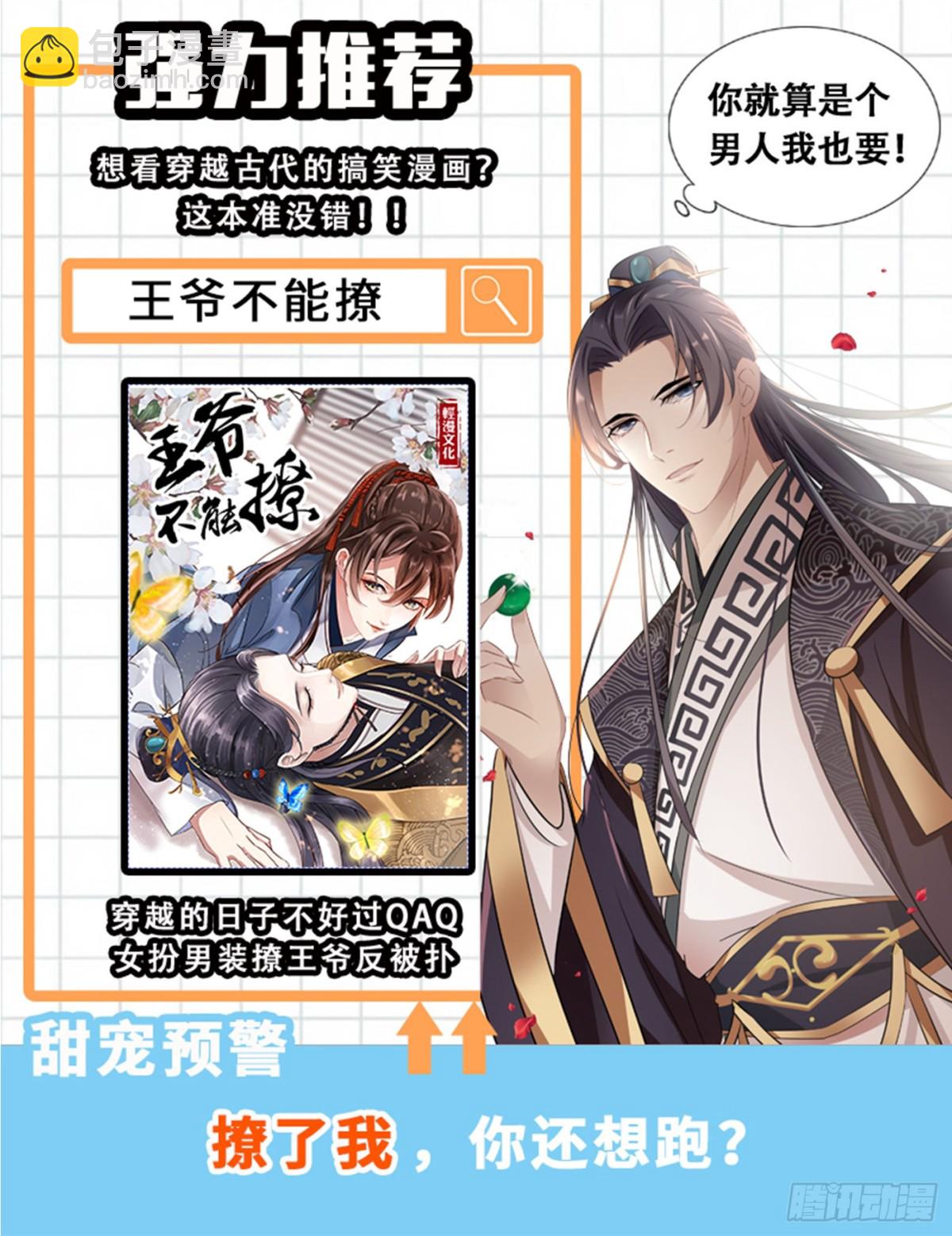 第278话 祝你们幸福！-第283话