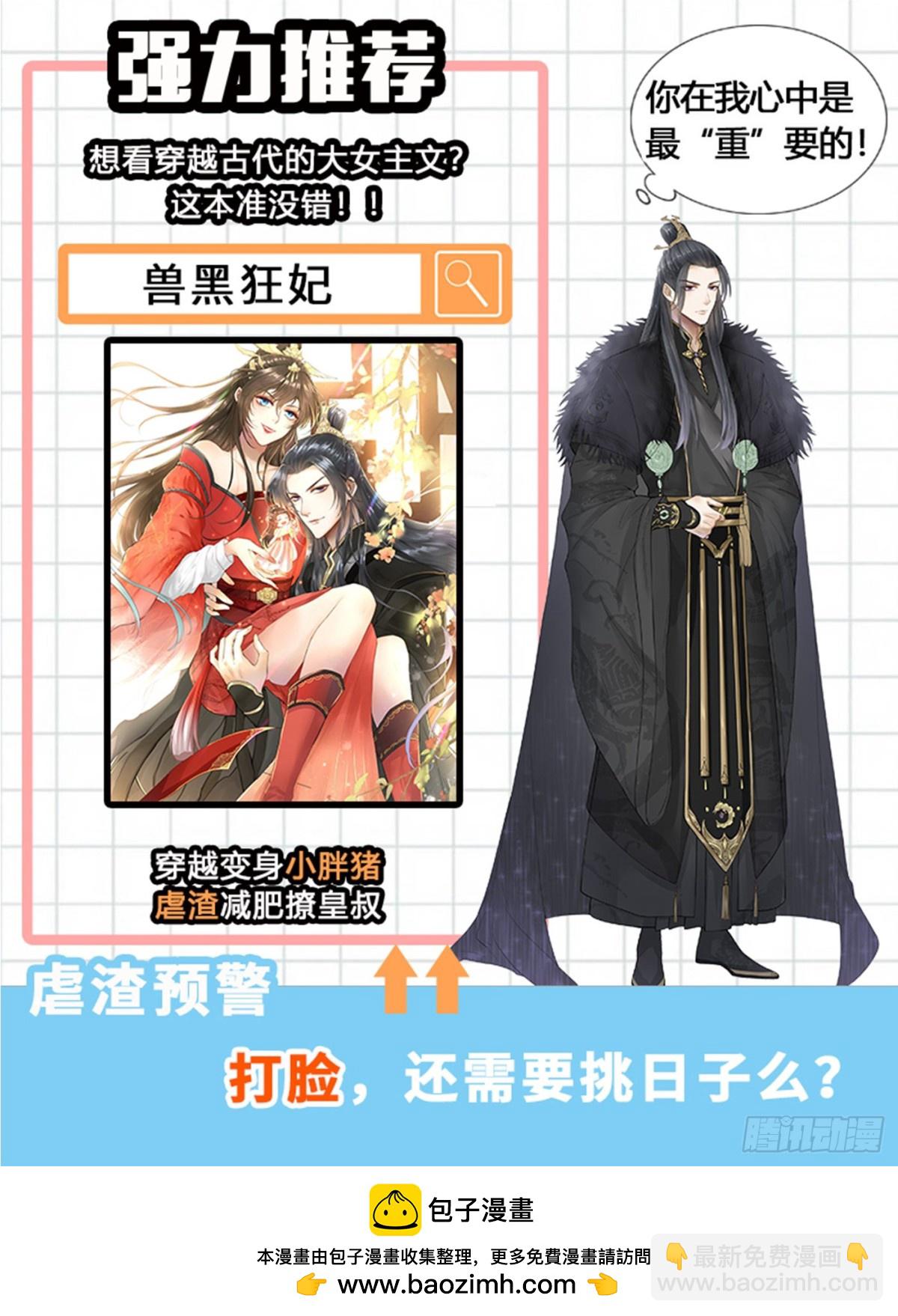 第278话 祝你们幸福！-第283话