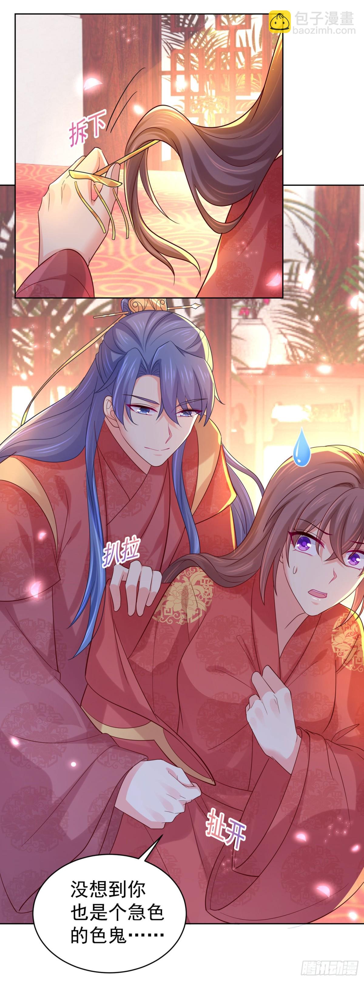 第278话 祝你们幸福！-第283话