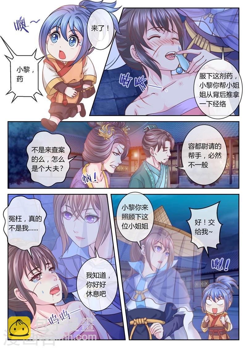 第31话 柳府查案2-第31话