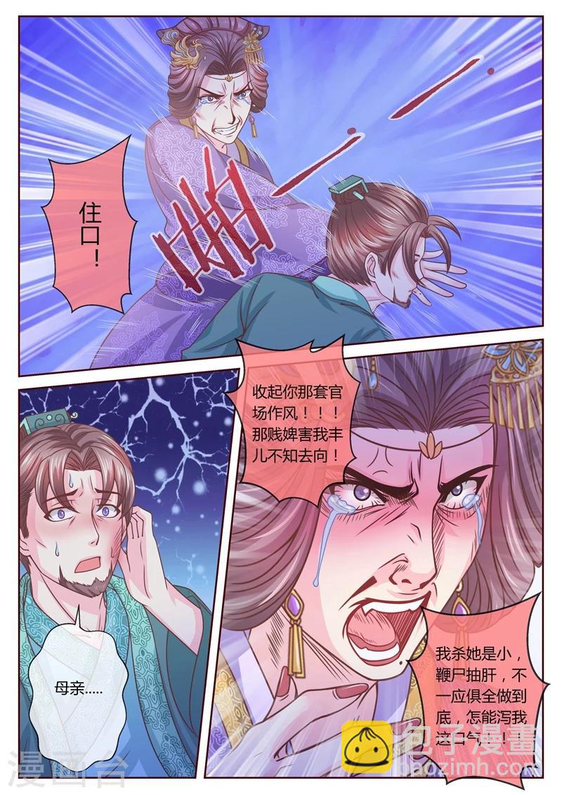 第31话 柳府查案2-第31话