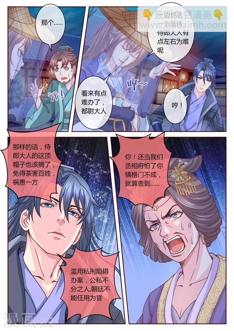 第31话 柳府查案2-第31话