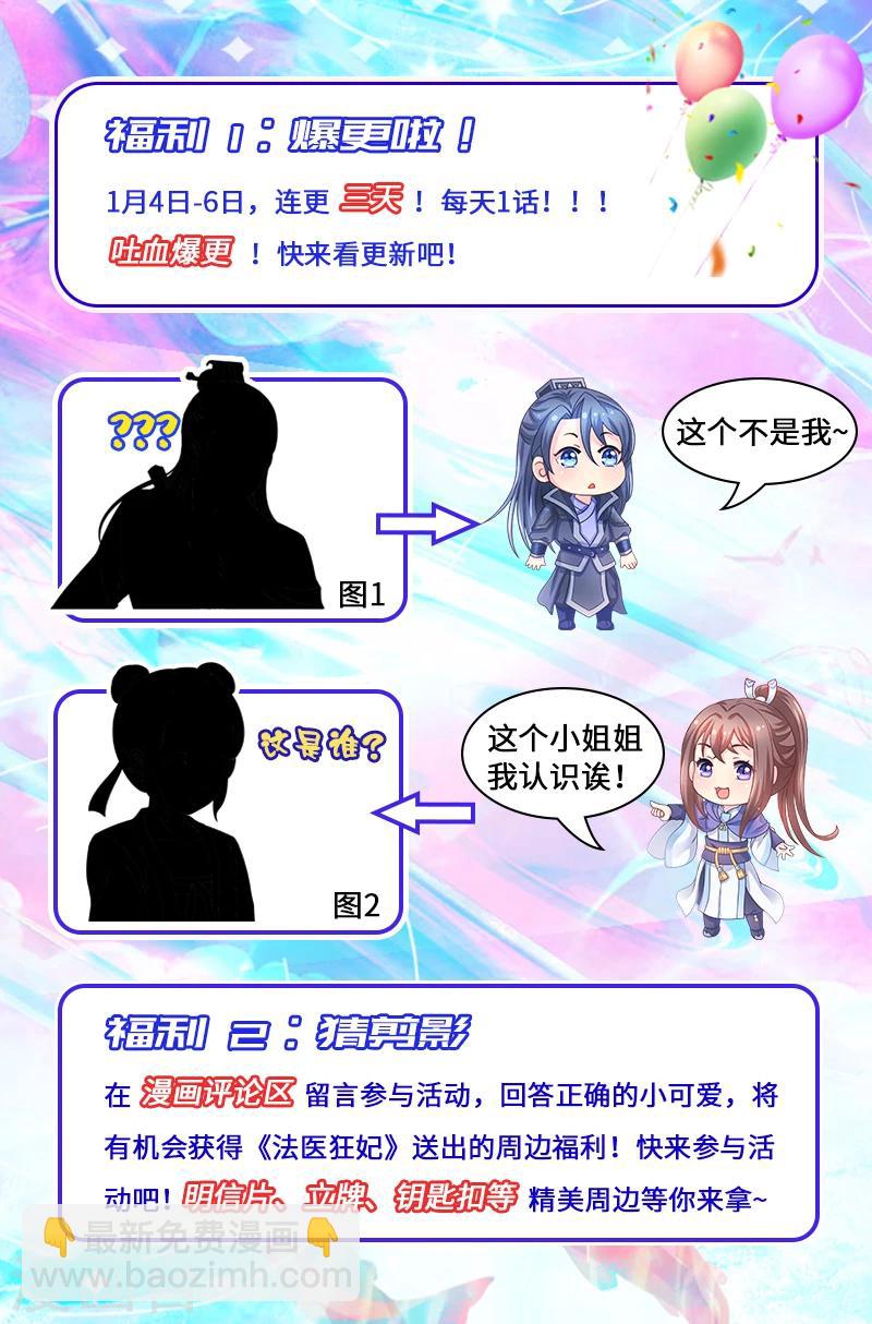 第31话 柳府查案2-第31话