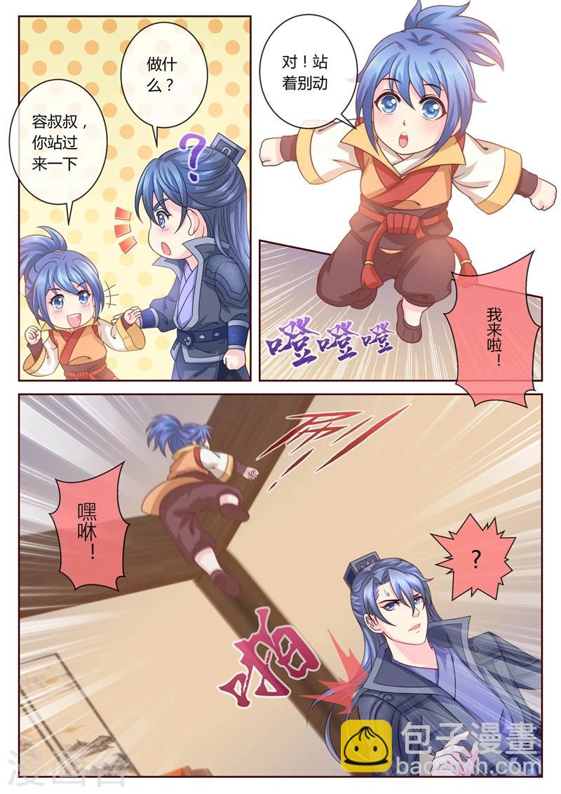第33话 柳府查案4-第33话