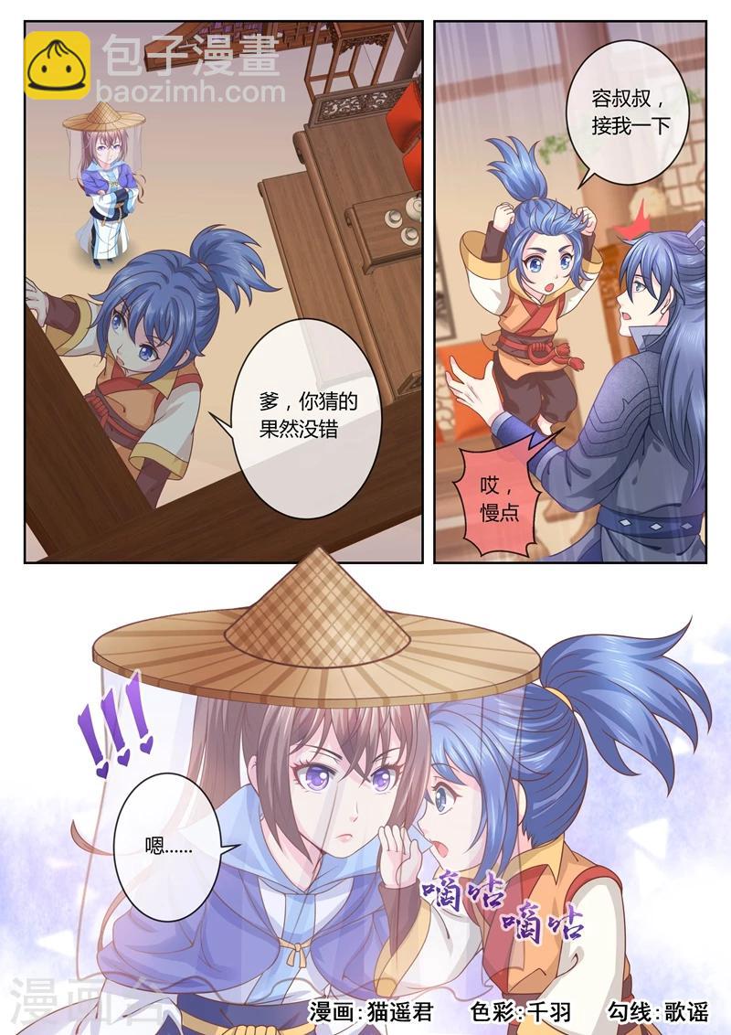 第33话 柳府查案4-第33话