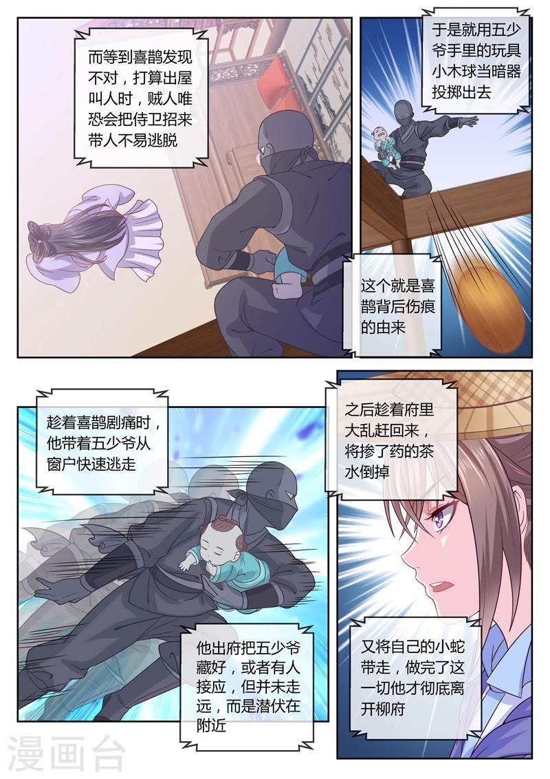 第35话 还原真相2-第35话