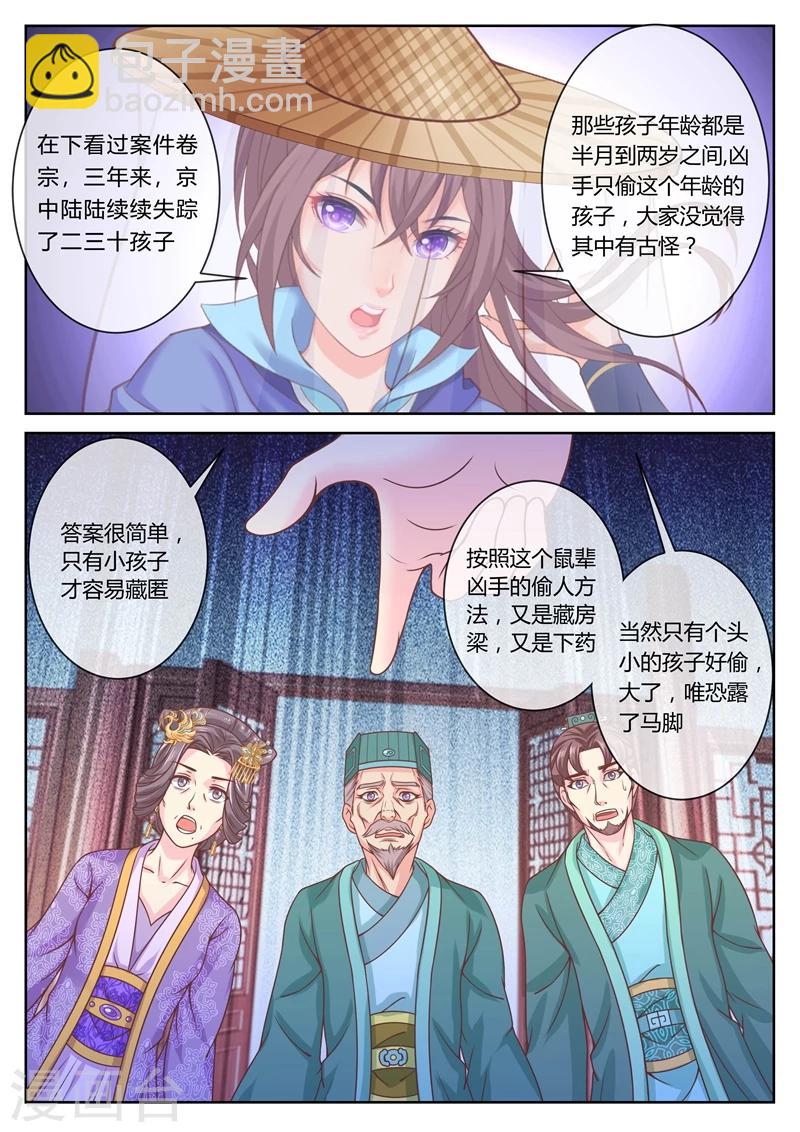 第35话 还原真相2-第35话