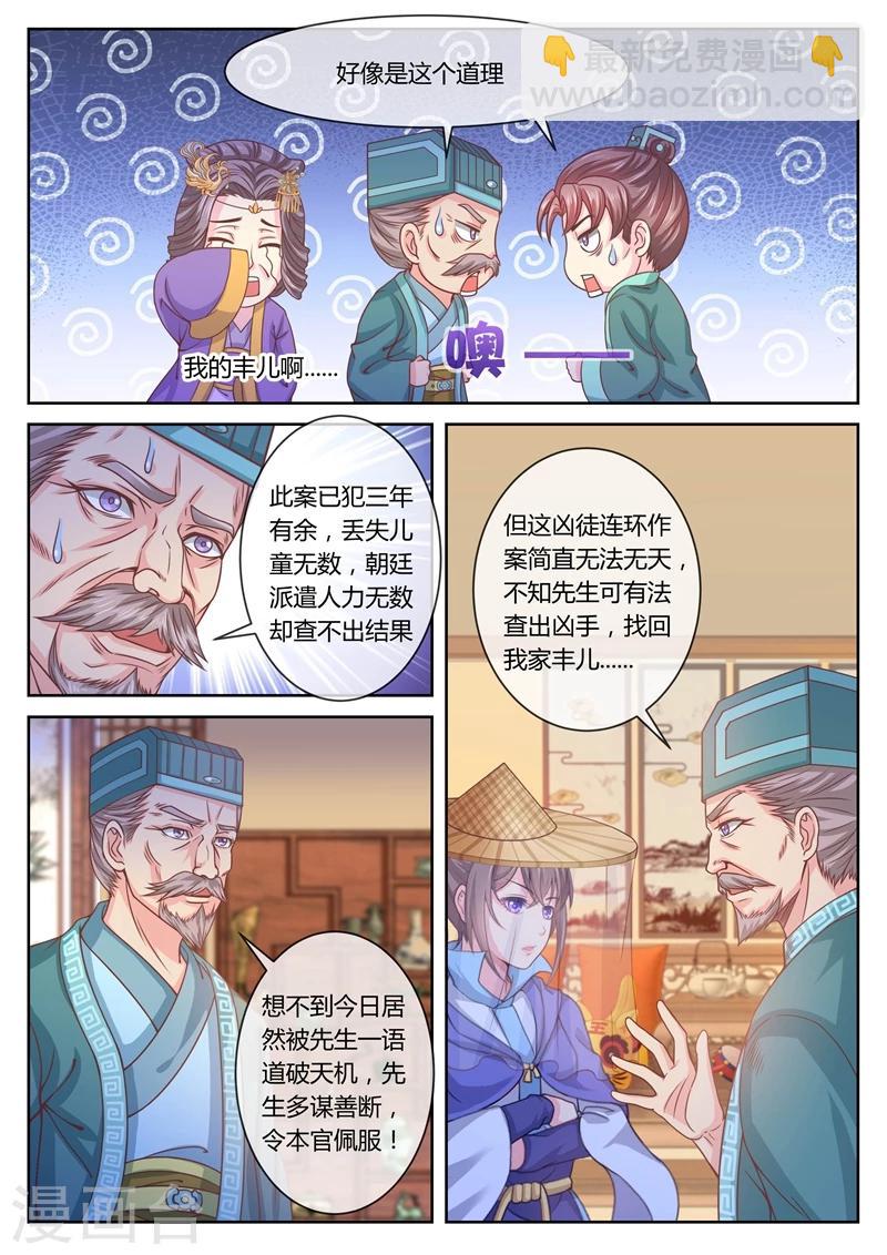 第35话 还原真相2-第35话