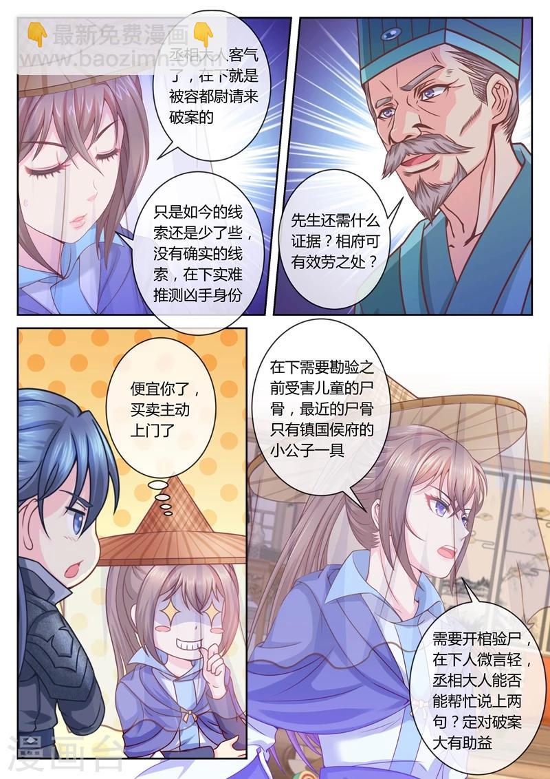 第35话 还原真相2-第35话