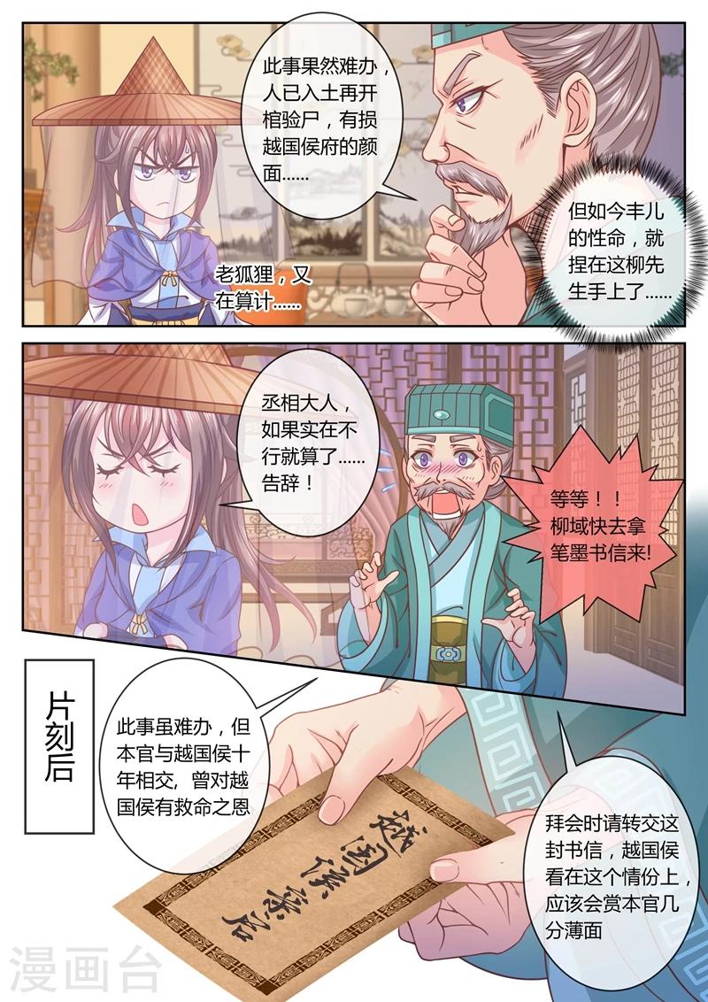 第35话 还原真相2-第35话