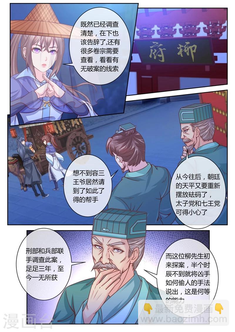 第35话 还原真相2-第35话