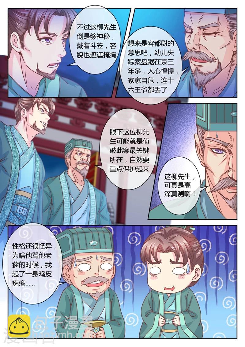 第35话 还原真相2-第35话