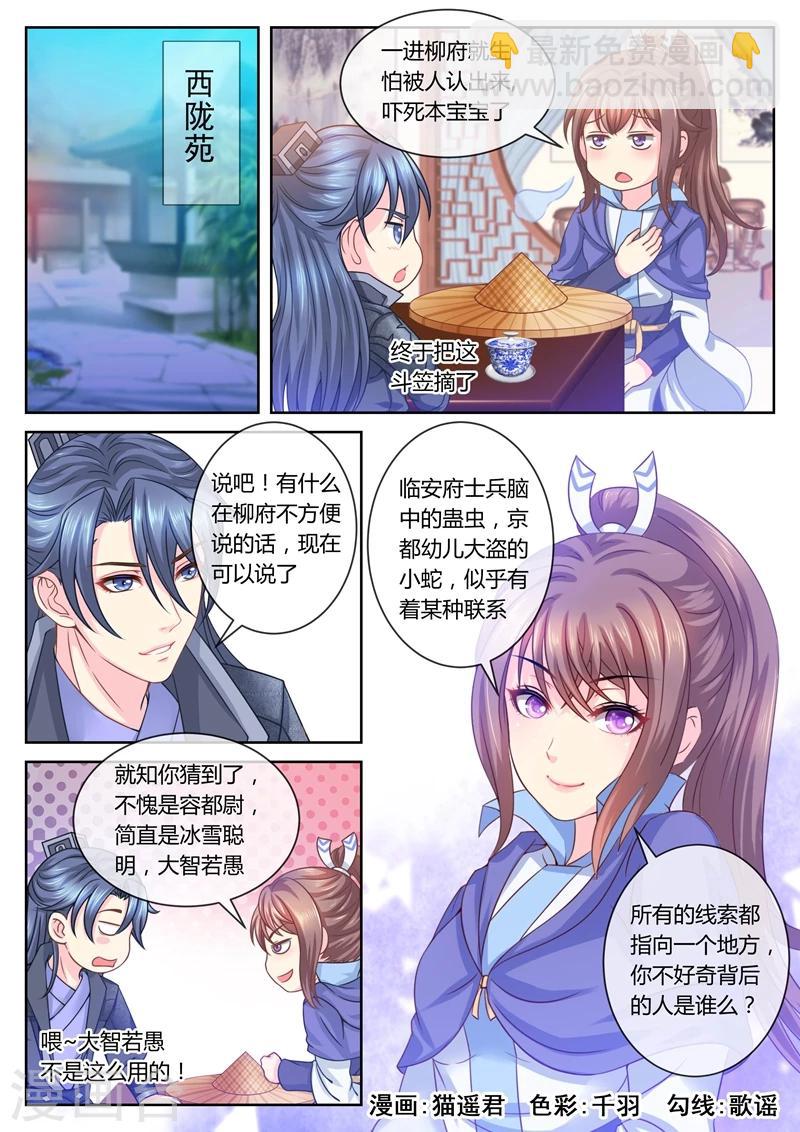 第35话 还原真相2-第35话