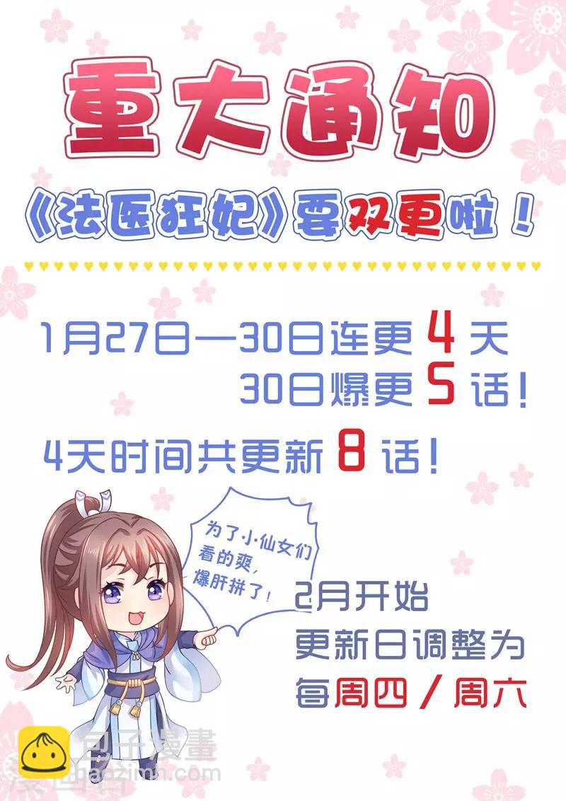第35话 还原真相2-第35话