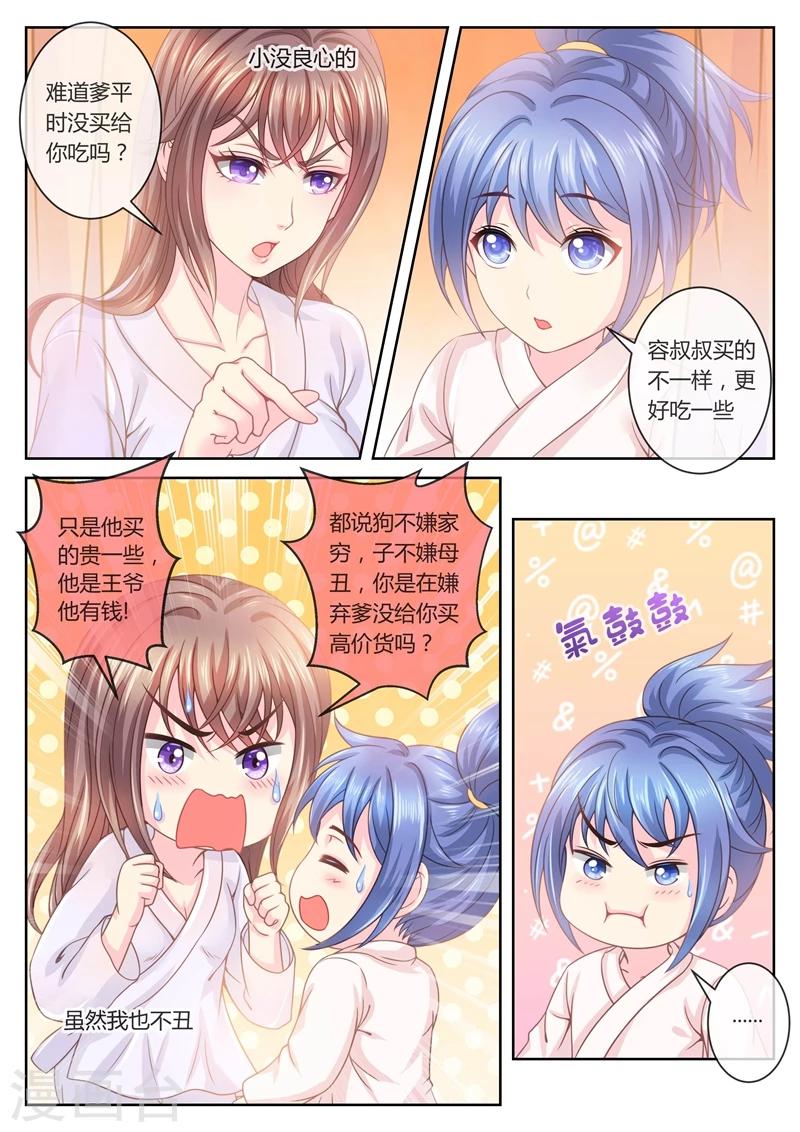 第37话 讨好儿子-第37话