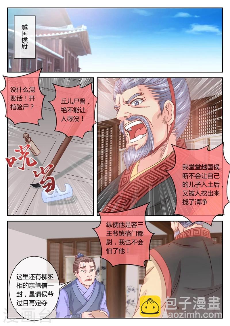 第37话 讨好儿子-第37话
