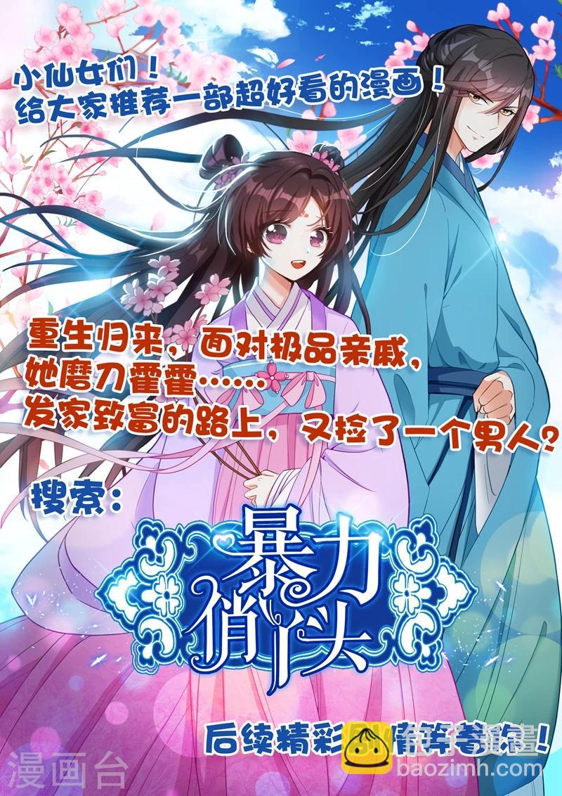 第37话 讨好儿子-第37话