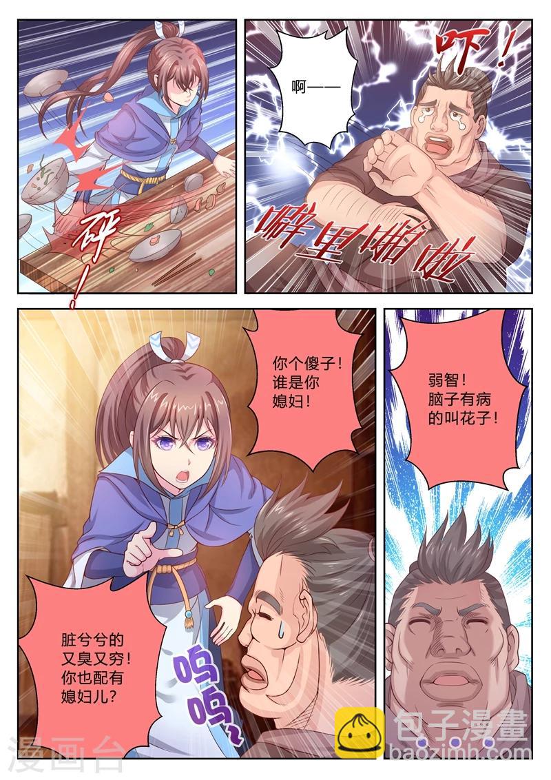 第5话 令人意外的嫌疑犯-第5话