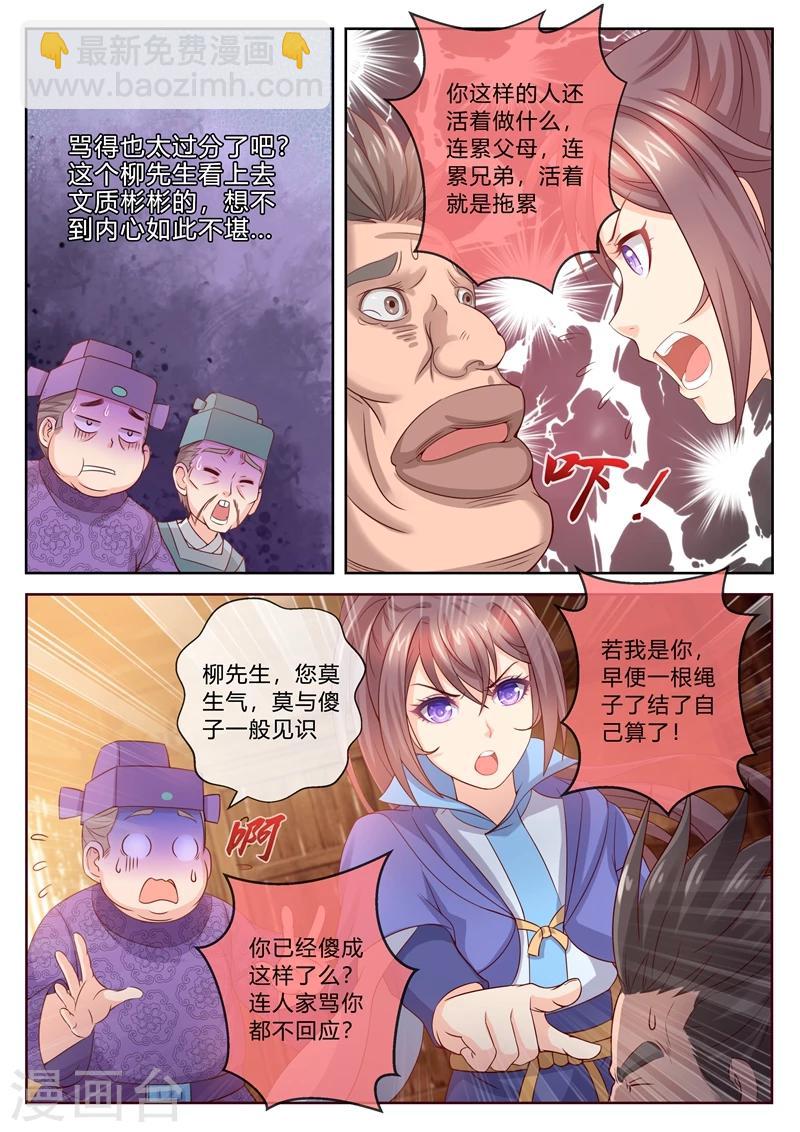 第5话 令人意外的嫌疑犯-第5话