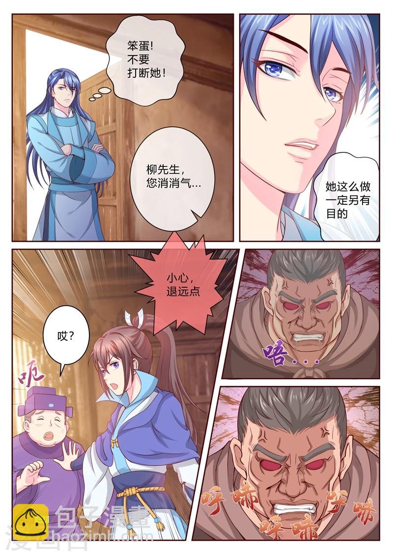 第5话 令人意外的嫌疑犯-第5话