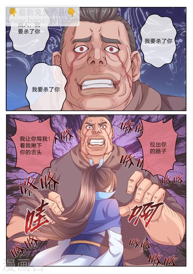 第5话 令人意外的嫌疑犯-第5话
