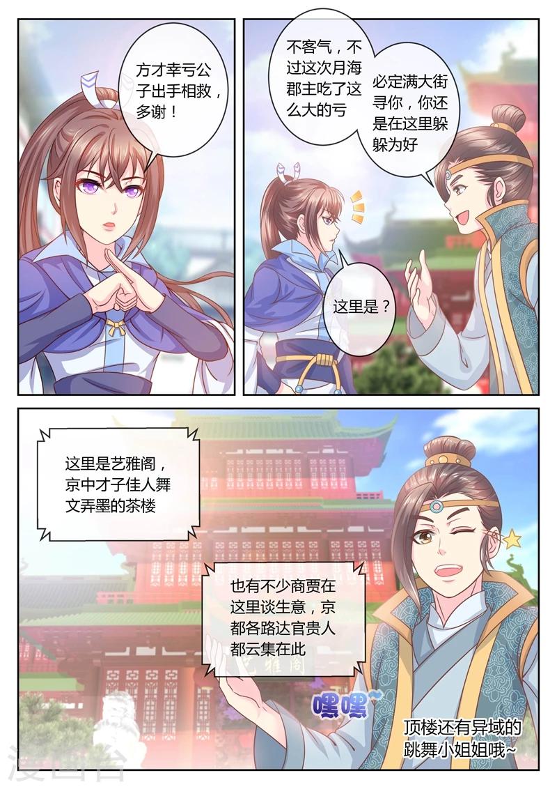 第41话 容七王爷-第41话
