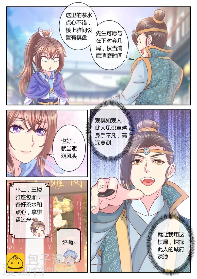 第41话 容七王爷-第41话