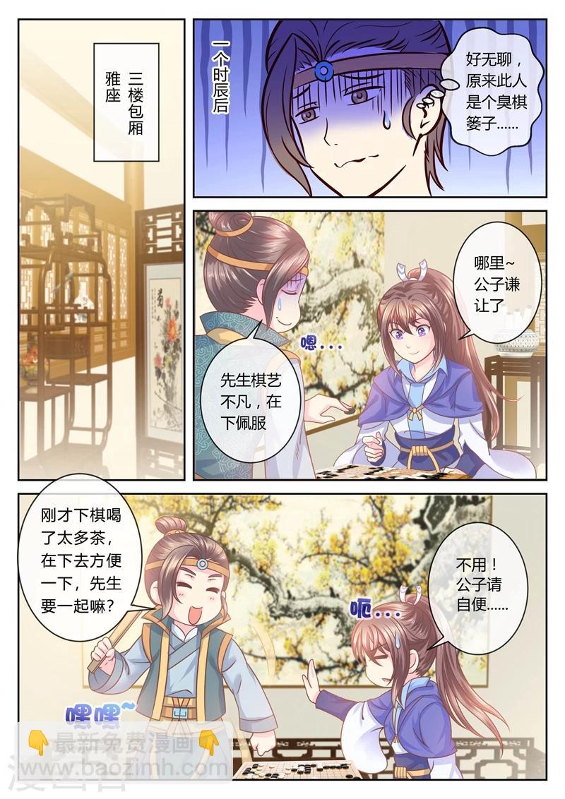 第41话 容七王爷-第41话