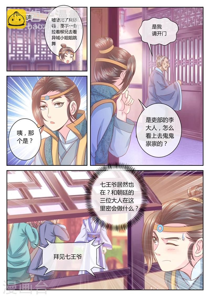 第41话 容七王爷-第41话