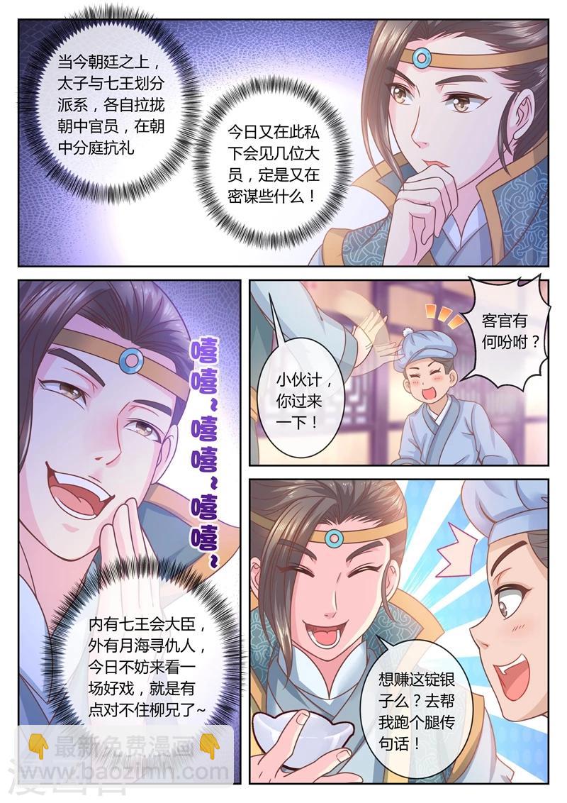 第41话 容七王爷-第41话