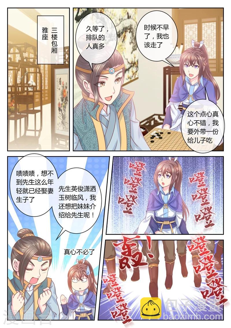 第41话 容七王爷-第41话