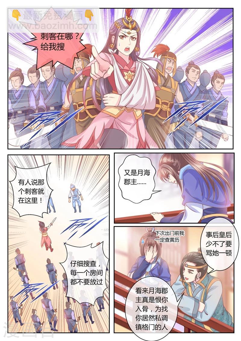 第41话 容七王爷-第41话