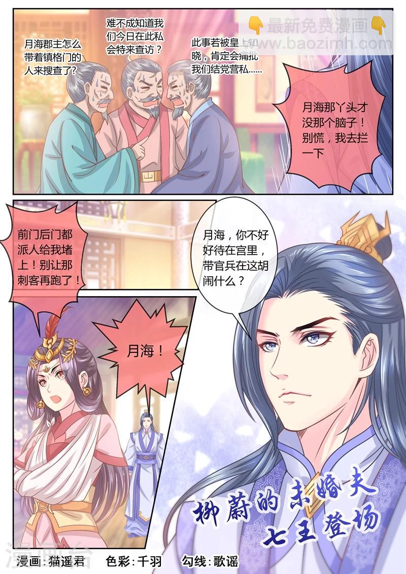 第41话 容七王爷-第41话