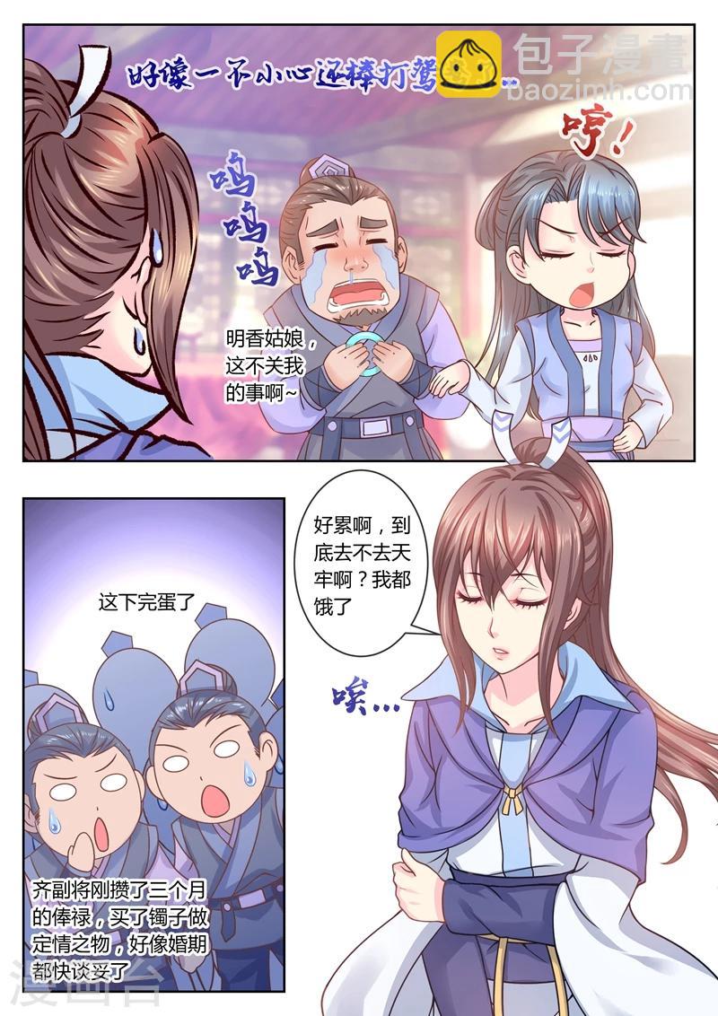 第45话 容棱解围1-第45话