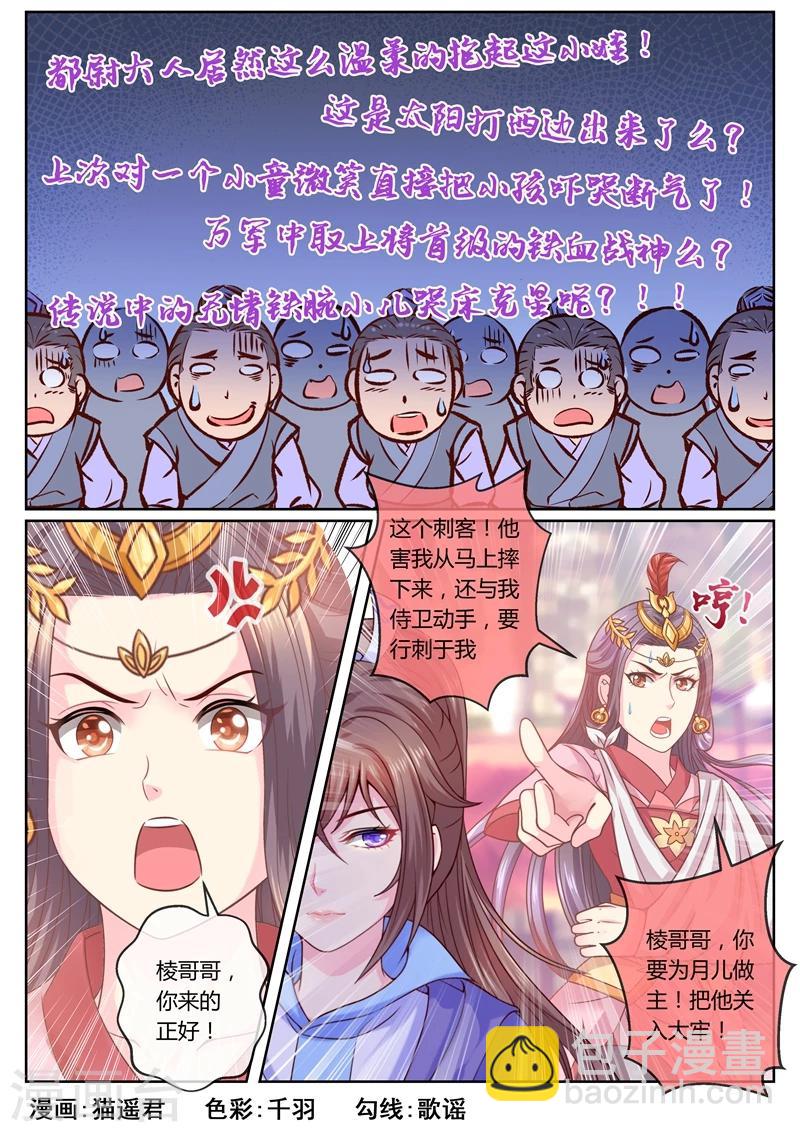 第45话 容棱解围1-第45话