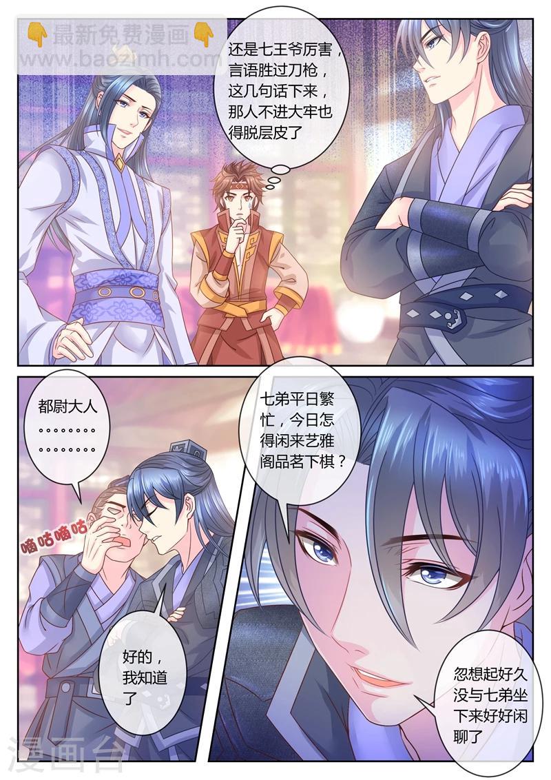 第47话 容棱解围3-第47话