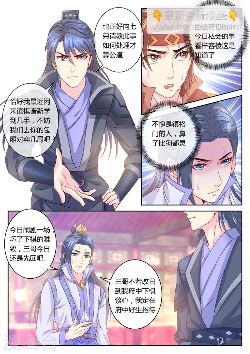 第47话 容棱解围3-第47话