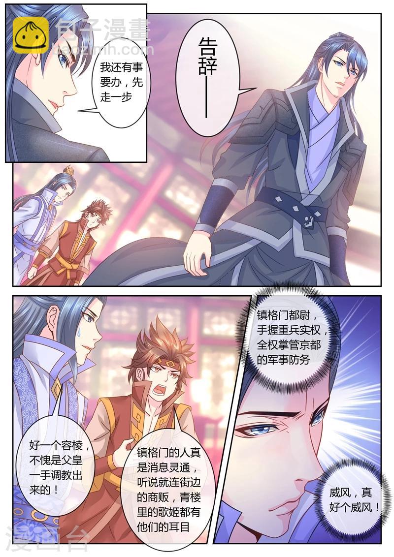 第47话 容棱解围3-第47话