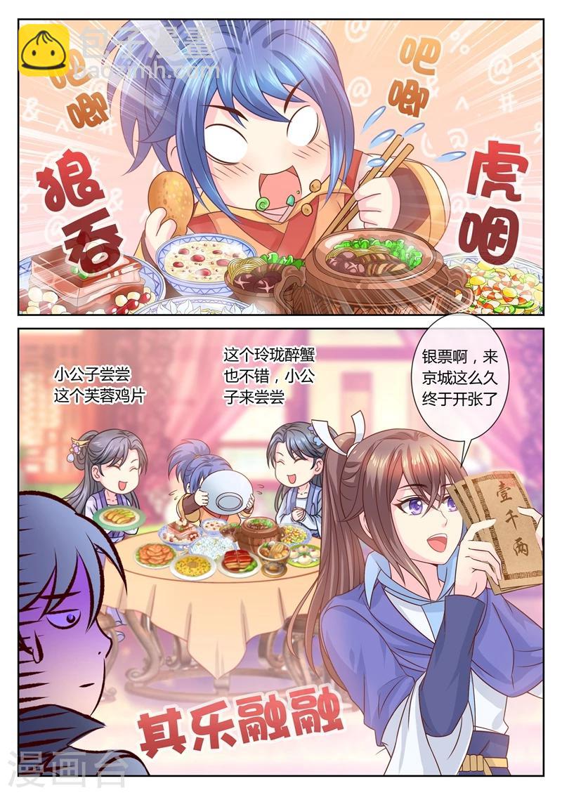 第47话 容棱解围3-第47话