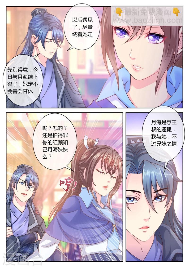 第47话 容棱解围3-第47话