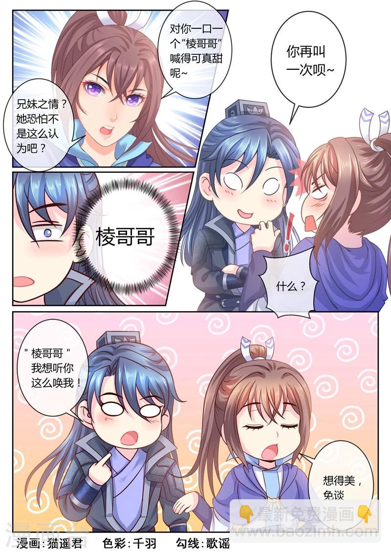 第47话 容棱解围3-第47话