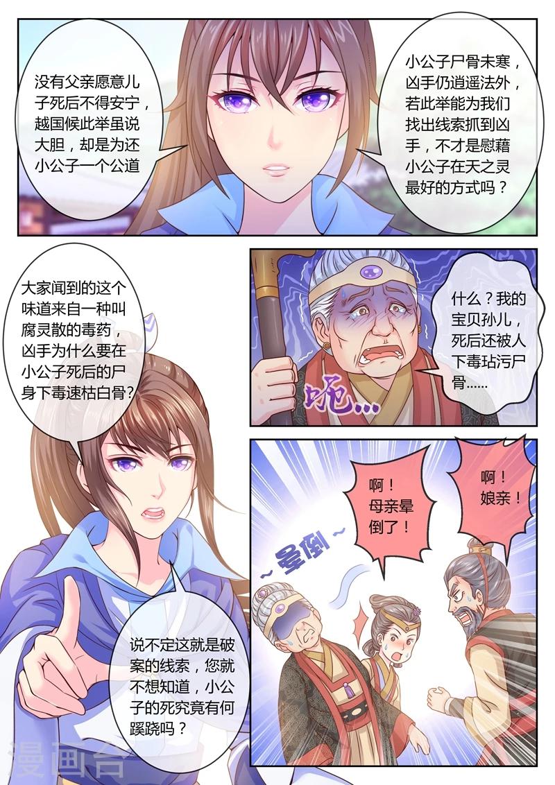 第49话 居然替我挡拳-第49话