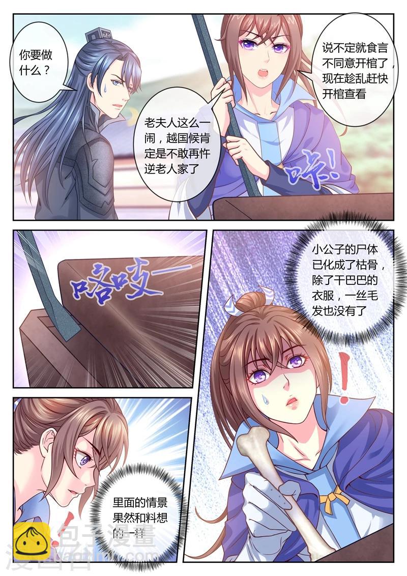 第49话 居然替我挡拳-第49话