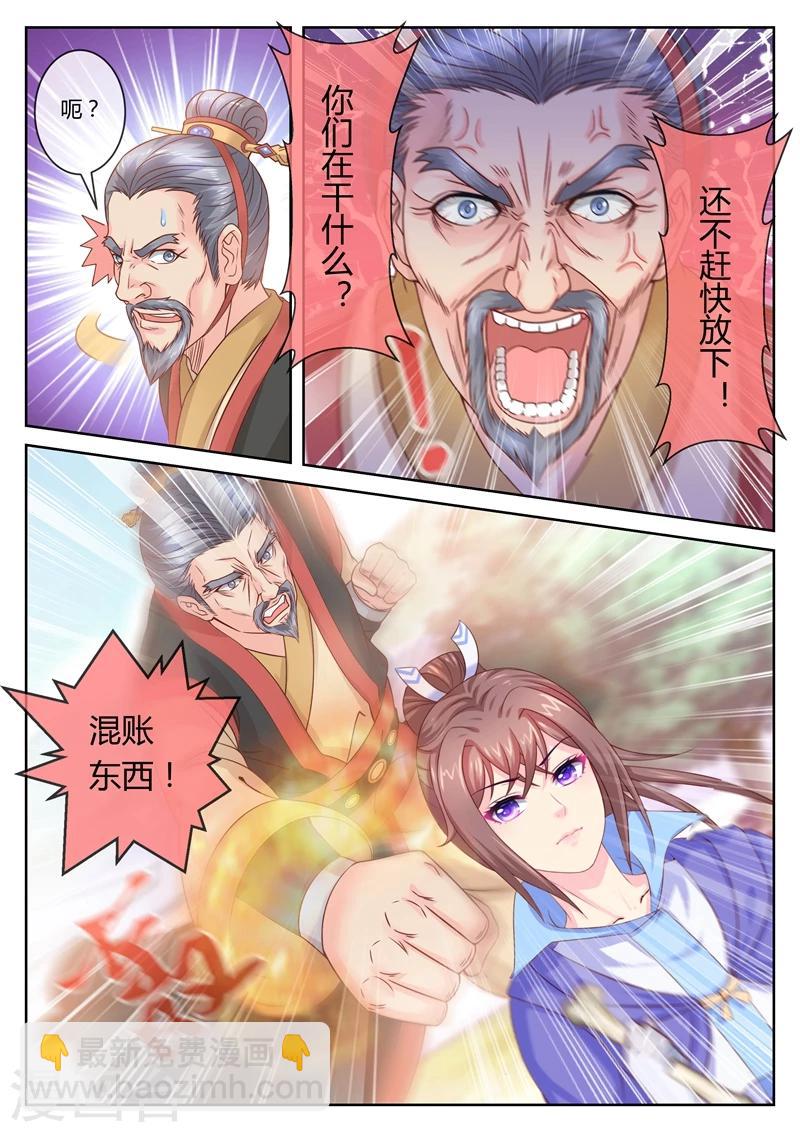 第49话 居然替我挡拳-第49话